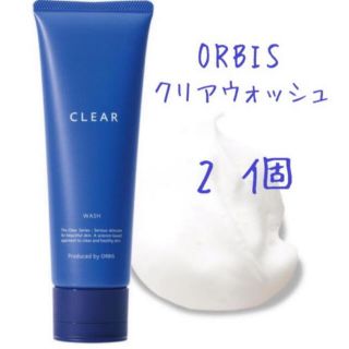 オルビス(ORBIS)のORBIS オルビス  クリアウォッシュ　　　2個セット(洗顔料)