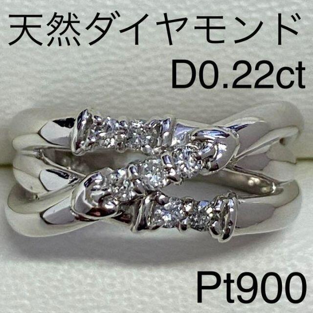 Pt900　天然ダイヤモンドリング　D0.22ct　サイズ12号　7.0ｇ