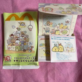 マクドナルド(マクドナルド)のハッピーセット　すみっコぐらしパズル(キャラクターグッズ)