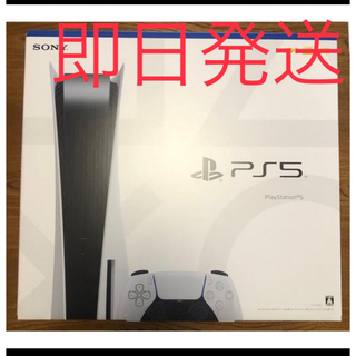 プレイステーション(PlayStation)のps5 PlayStation5 本体　新品未使用　5%引きチケ期間　限定価格(家庭用ゲーム機本体)