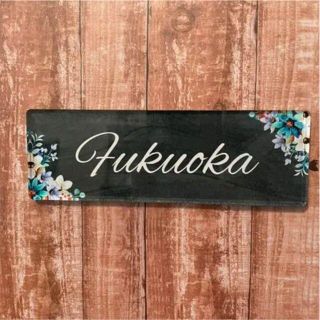 お花模様のアクリル表札　看板　ウェルカムボード(ウェルカムボード)