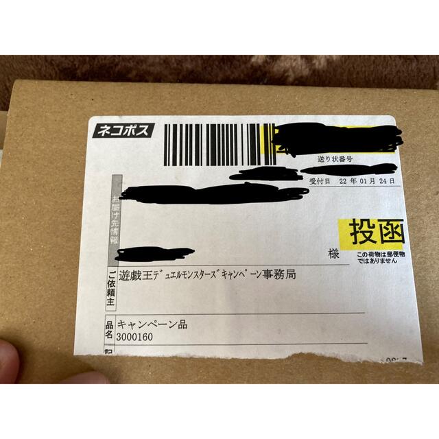 ブラックマジシャン 完全未開封 応募券 旧イラスト 2500枚限定 ブラックマジシャン 完全未開封 応募券 旧イラスト 2500枚限定