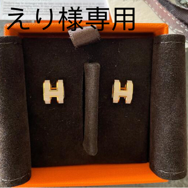 上品】 Hermes - 【新品未使用】ポップアッシュ ポップH ミニ ピアス