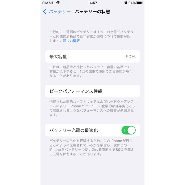 交渉可　iPhone 12 mini 256GB グリーン　SIMロック解除済