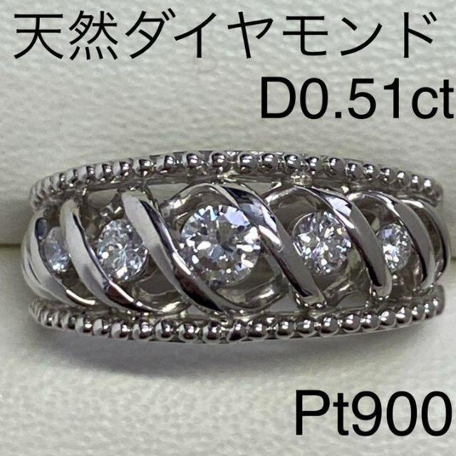 Pt900  天然ダイヤモンドリング　D0.51ct　サイズ18号　10.9ｇ