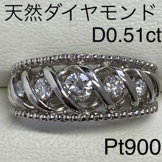 Pt900  天然ダイヤモンドリング　D0.51ct　サイズ18号　10.9ｇ(リング(指輪))