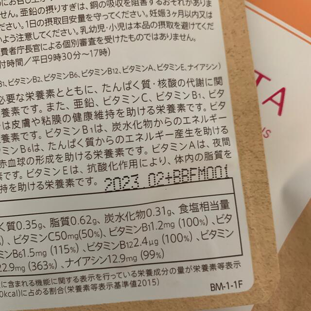 ベルタ葉酸マカプラス　５袋セット キッズ/ベビー/マタニティのマタニティ(その他)の商品写真