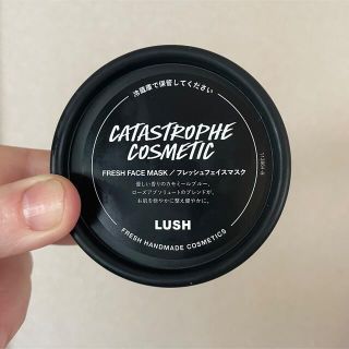 lush ラッシュ　ベリーお元気？　フレッシュマスク(パック/フェイスマスク)