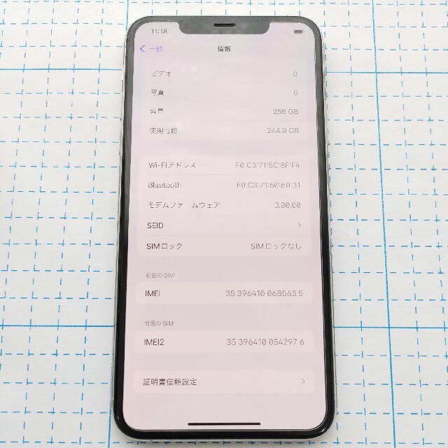 iPhone 11 PRO MAX 256GB シルバー　香港版　美品