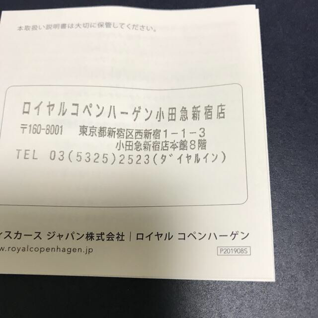 ROYAL COPENHAGEN(ロイヤルコペンハーゲン)のロイヤルコペンハーゲン　カップ&ソーサー(2客) インテリア/住まい/日用品のキッチン/食器(食器)の商品写真