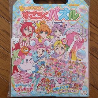 サンスター(SUNSTAR)の新品未開封　プリキュア　すごろく　パズル(知育玩具)