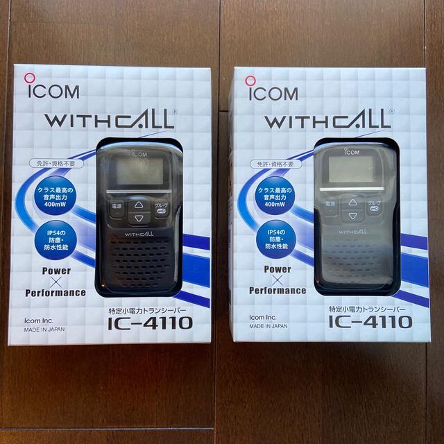 新品未開封】ICOM トランシーバー IC-4110 黒 2台