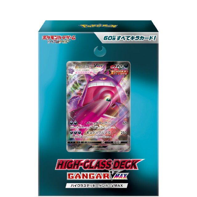【新品、完全未開封】ポケモンカード ゲンガーVMAX 3BOX エンタメ/ホビーのトレーディングカード(Box/デッキ/パック)の商品写真