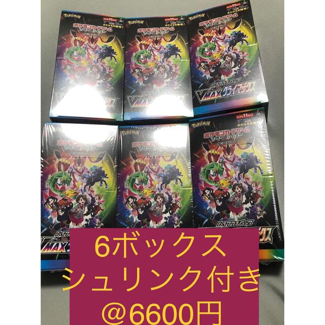 VMAXクライマックス シュリンク未開封 6ボックス 最大12%OFFクーポン ...