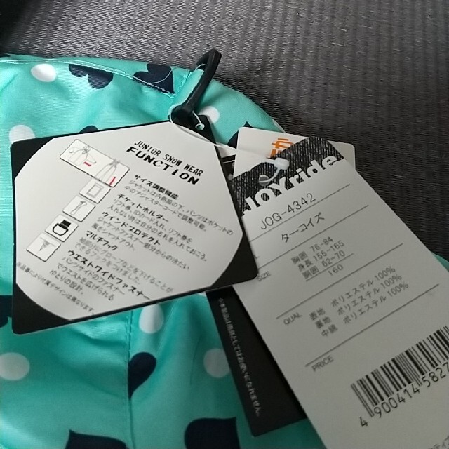 新品タグ付き上下スキーウェア160