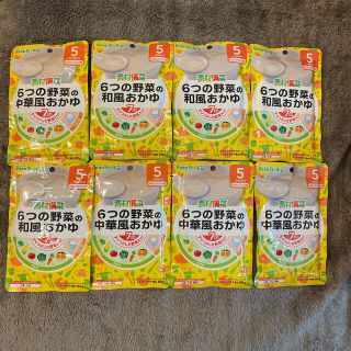 アカチャンホンポ(アカチャンホンポ)の離乳食　5.6ヶ月用　お粥2種各４個ずつ(その他)