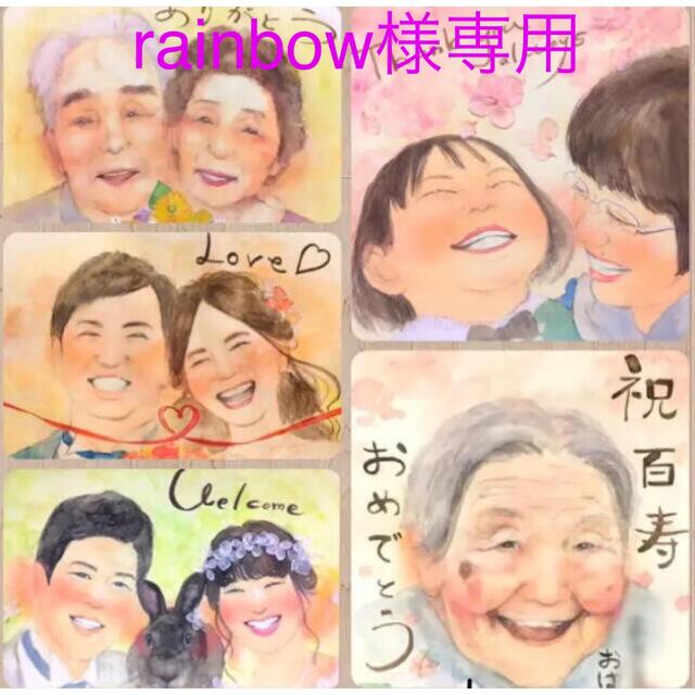 似顔絵オーダー