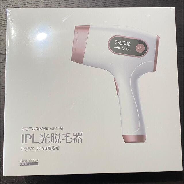 【新品未使用】IPL光脱毛器☆5段階レベル調節可能☆未開封