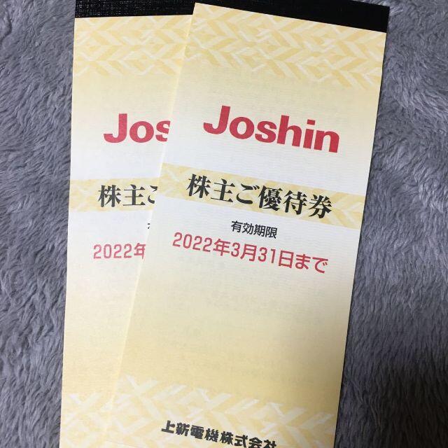 【最新】上新電機　株主優待　10000円分 (200円券×50枚)