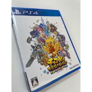 チョコボの不思議なダンジョン エブリバディ！ PS4(家庭用ゲームソフト)