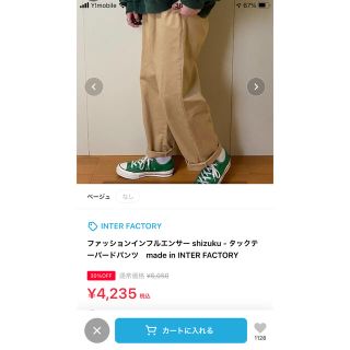 ディッキーズ(Dickies)のファッションインフルエンサー shizuku - タックテーパードパンツ　(カジュアルパンツ)