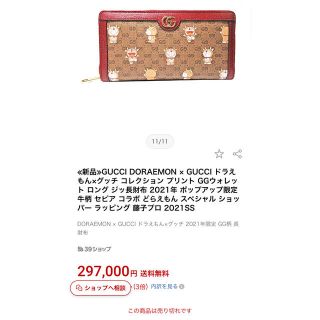 🔥GUCCI🔥 新品未使用 牛ドラ 長財布の通販｜ラクマ