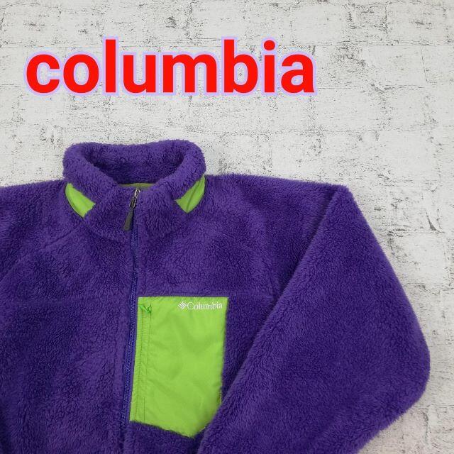 Columbia コロンビア ボアジャケット