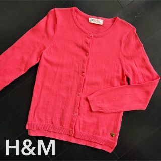 エイチアンドエム(H&M)のH&M【1回着用】122/128cm コットンカーディガン(カーディガン)