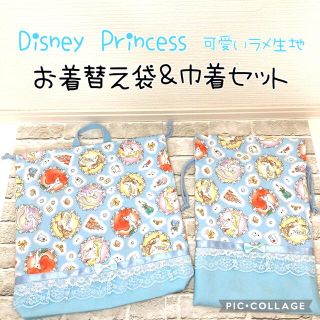 ディズニー(Disney)のディズニープリンセス お着替え袋 給食袋 巾着セット(体操着入れ)