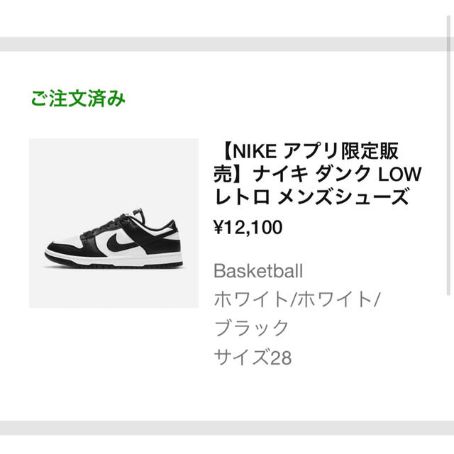 NIKE(ナイキ)のNike Dunk Low Retro White/Black  28.0cm メンズの靴/シューズ(スニーカー)の商品写真