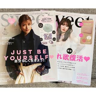 タカラジマシャ(宝島社)のsweet 2021年6月号増刊&2020年9月号増刊(ファッション)
