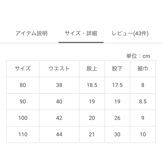 petit main(プティマイン)のタグ付き新品未使用 プティマイン  バックフリル8分レギンス サイズ110 キッズ/ベビー/マタニティのキッズ服女の子用(90cm~)(パンツ/スパッツ)の商品写真