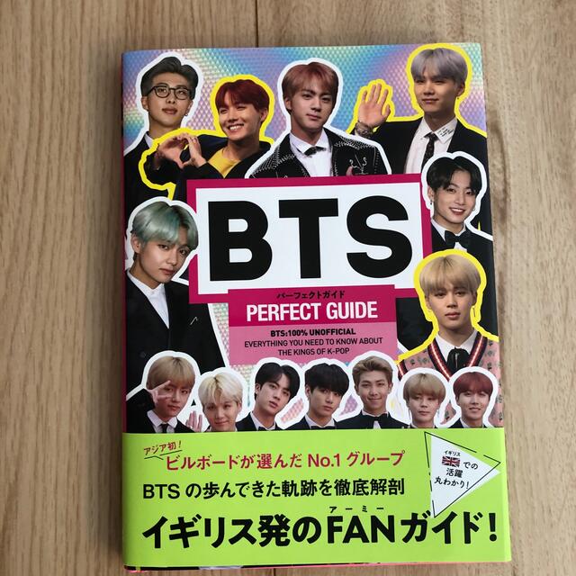 防弾少年団(BTS)(ボウダンショウネンダン)のＢＴＳ　ＰＥＲＦＥＣＴ　ＧＵＩＤＥ エンタメ/ホビーの本(アート/エンタメ)の商品写真