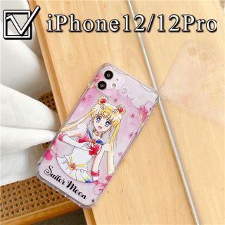 セーラームーン(セーラームーン)の新品　iPhone12 12pro ケース　カバー　セーラームーン　ソフト(iPhoneケース)