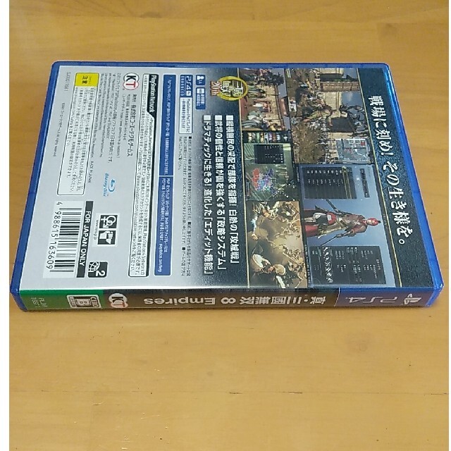 PlayStation4(プレイステーション4)の真・三國無双8 Empires PS4 エンタメ/ホビーのゲームソフト/ゲーム機本体(家庭用ゲームソフト)の商品写真