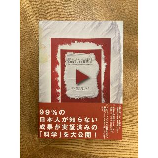 【一読出品】海外ユーチューバーが教える YouTube集客術(ビジネス/経済)