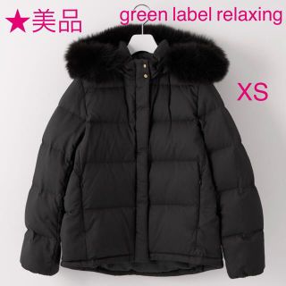 ユナイテッドアローズグリーンレーベルリラクシング(UNITED ARROWS green label relaxing)の★美品 グリーンレーベルリラクシング ダウン ジャケット ブラック XS(ダウンジャケット)