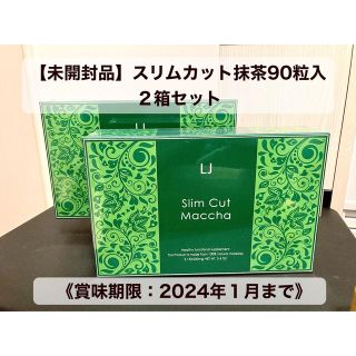 スリムカット抹茶 1箱 90粒 - ダイエット食品