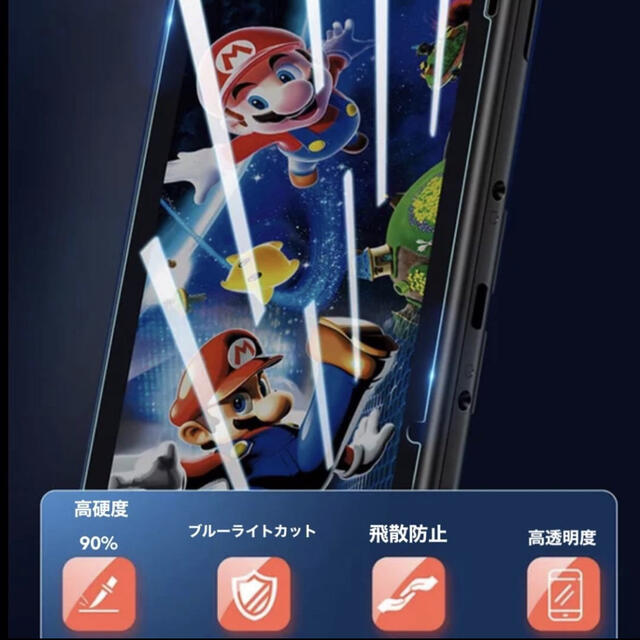 任天堂 スイッチ Switch ブルーライト カット ガラスフィルム 液晶 画面 エンタメ/ホビーのゲームソフト/ゲーム機本体(その他)の商品写真