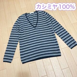 ユニクロ(UNIQLO)のUNIQLO ユニクロ　カシミヤ100% ニット セーター　VネックM ボーダー(ニット/セーター)