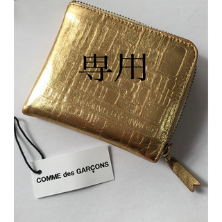コムデギャルソン(COMME des GARCONS)のコムデギャルソン  財布　小銭入れ　Ｌ型　ウォレット(コインケース/小銭入れ)
