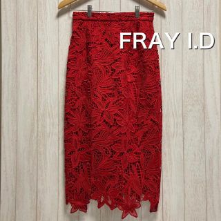 フレイアイディー(FRAY I.D)のFRAY I.D フレイ アイディー　ケミカルレースタイトスカート　レッド　0(ひざ丈スカート)