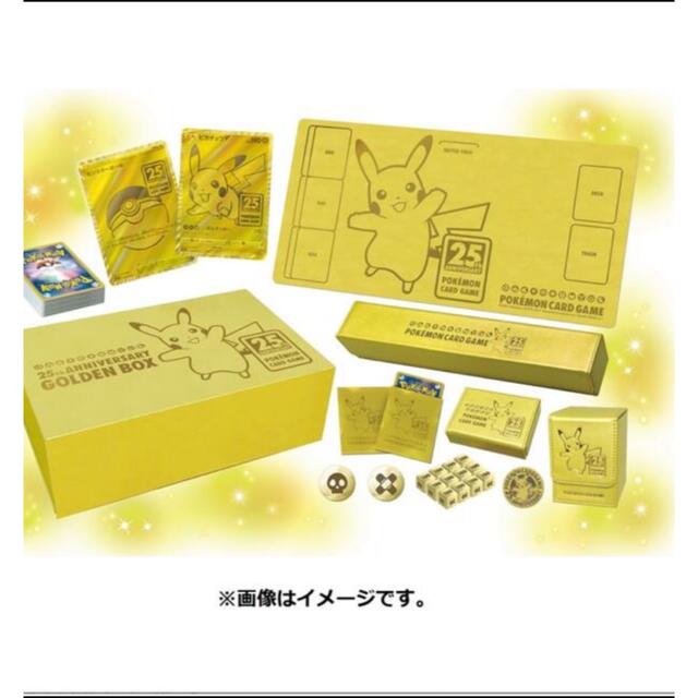 ポケモンカードゲーム 25th ANNIVERSARY GOLDEN BOXエンタメ/ホビー