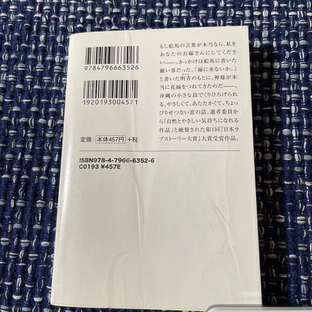 宝島社(タカラジマシャ)のカフ－を待ちわびて エンタメ/ホビーの本(その他)の商品写真