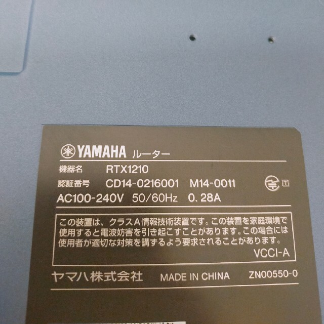 YAMAHA VPNルーター RTX1210 2台 - 7