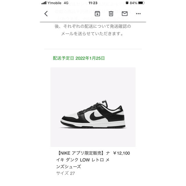 NIKE DUNK LOW パンダ 白黒 Panda black white