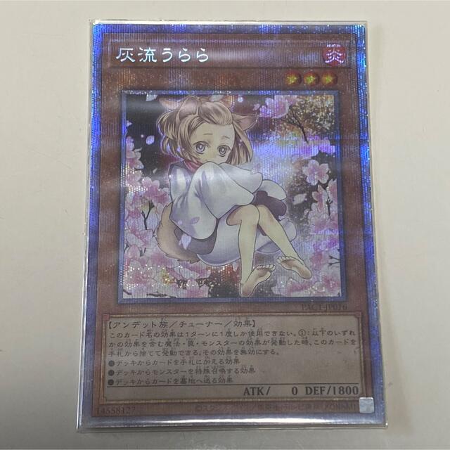大好き 遊戯王 - はるうらら プリズマティックアートコレクション