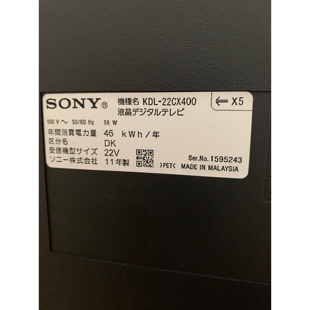 BRAVIA(ブラビア)のTV BRAVIA 22Ｖ　ジャンク品 スマホ/家電/カメラのテレビ/映像機器(テレビ)の商品写真