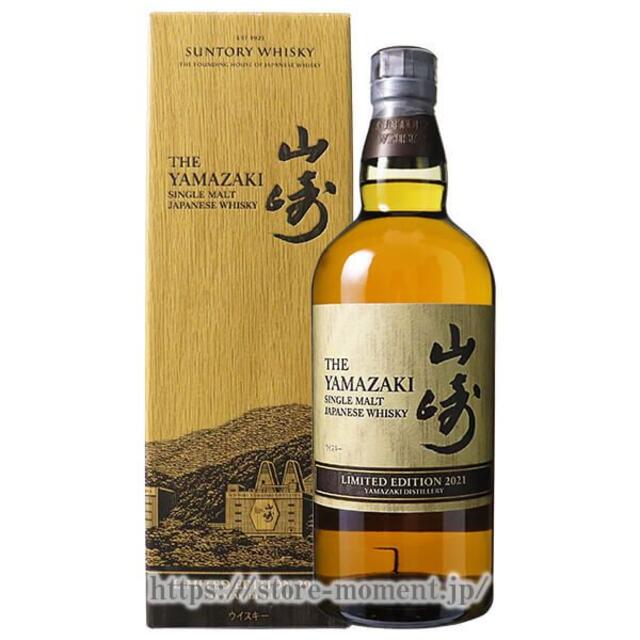 ★限定★山崎 2021 SUNTORY サントリー 限定 リミテッド700mlアルコール度数