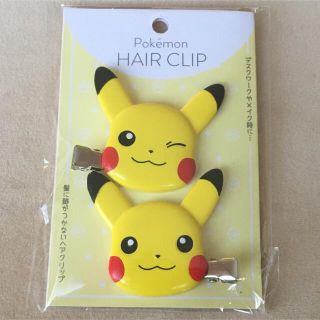 ポケモン(ポケモン)のピカチュウ ヘアクリップ ポケモン 前髪クリップ(ヘアピン)